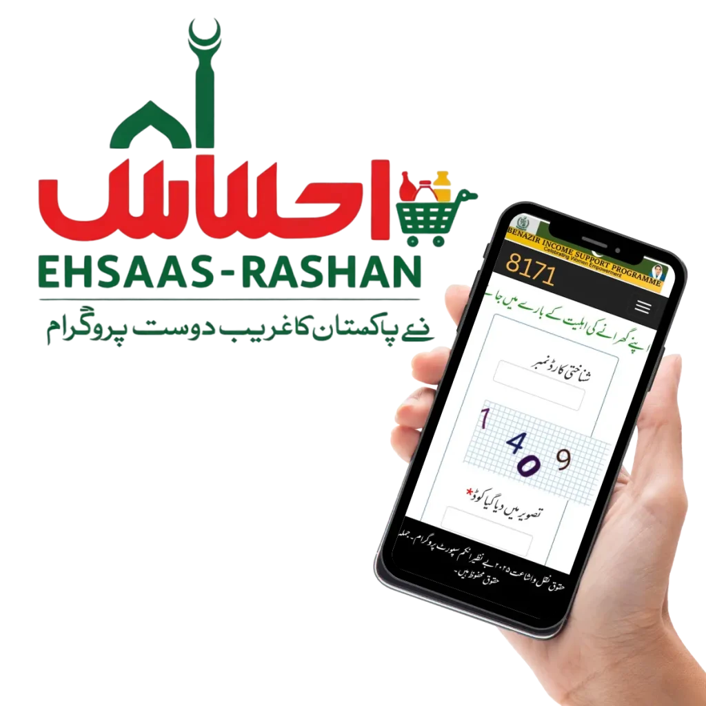 ehsas rashan program