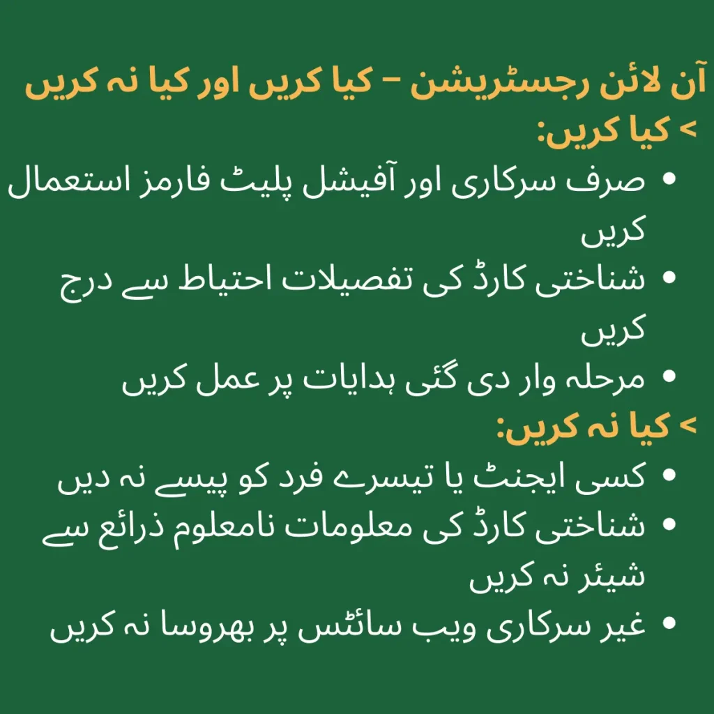 Online registration do's & don't