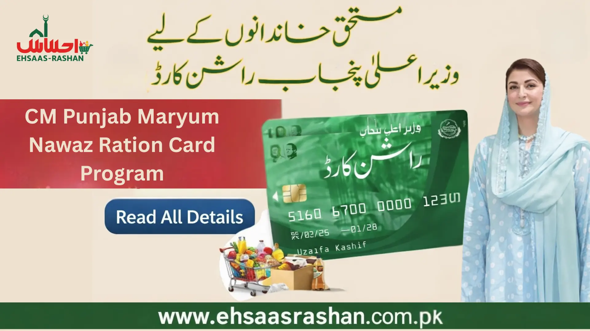 CM Punjab Ration Card 2 CM Punjab Maryum Nawaz Ration Card Program
