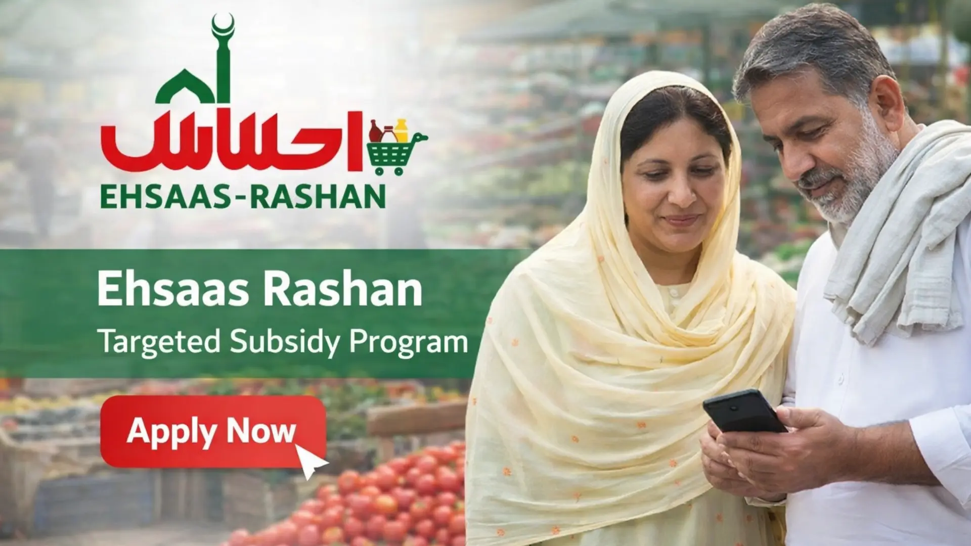 Eligible but No Subsidy in Ehsaas Rashan Program 2 Eligible but No Subsidy in Ehsaas Rashan Program