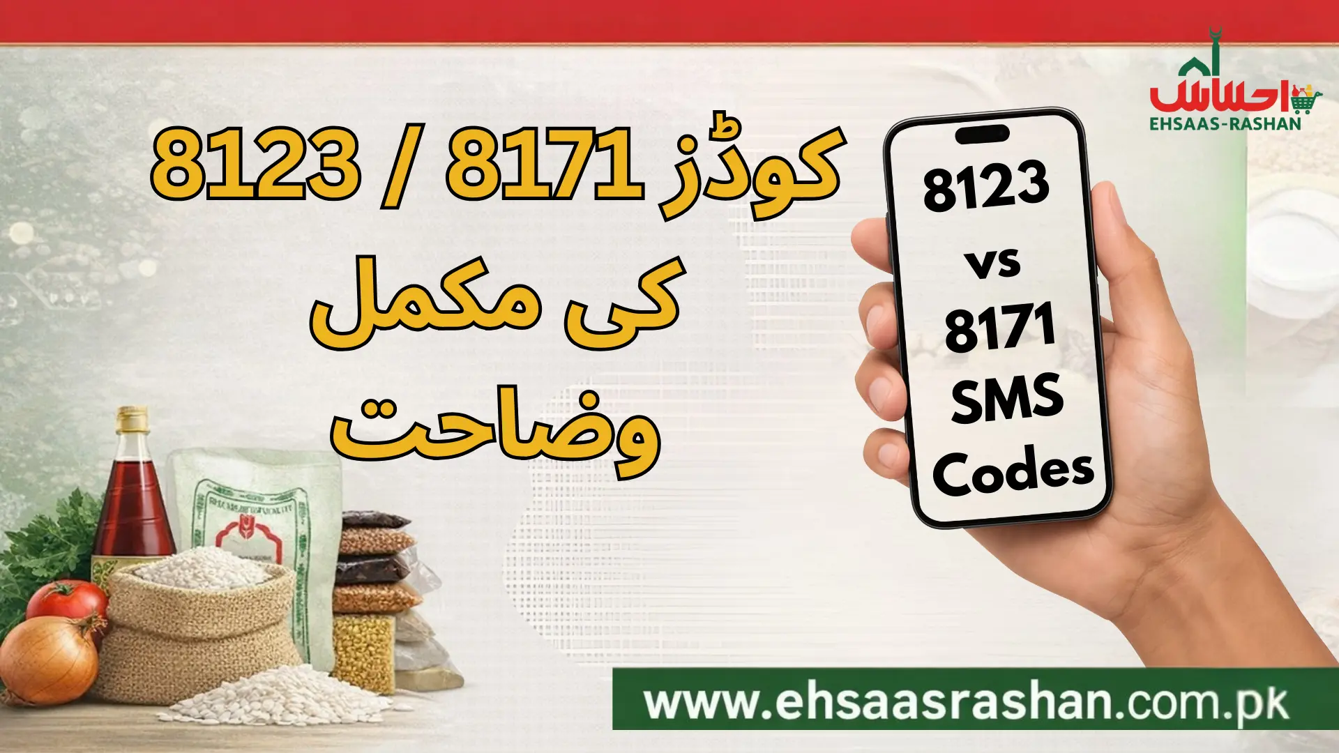 8123 vs 8171 SMS Codes. What Is the Difference? 1 8123 vs 8171 SMS Codes
