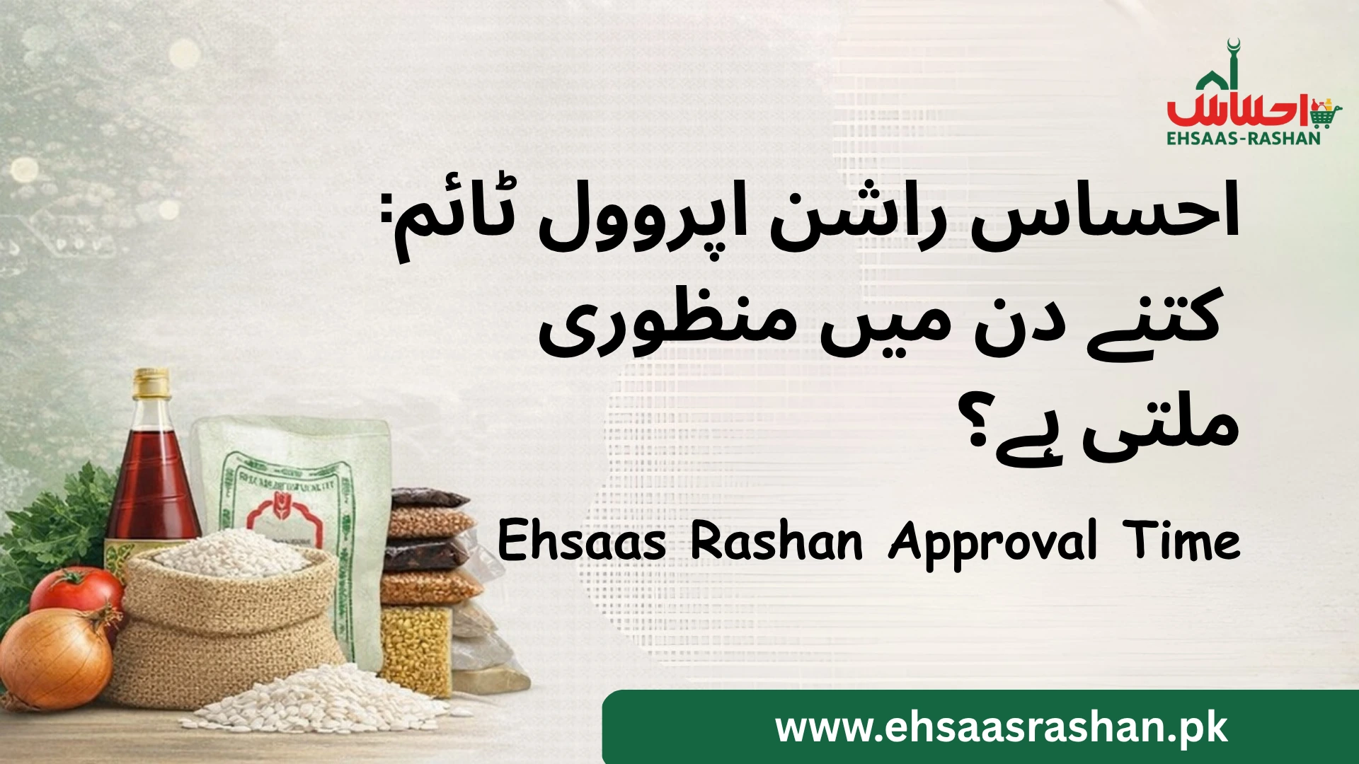 How Long Does Ehsaas Rashan Approval Time Take
