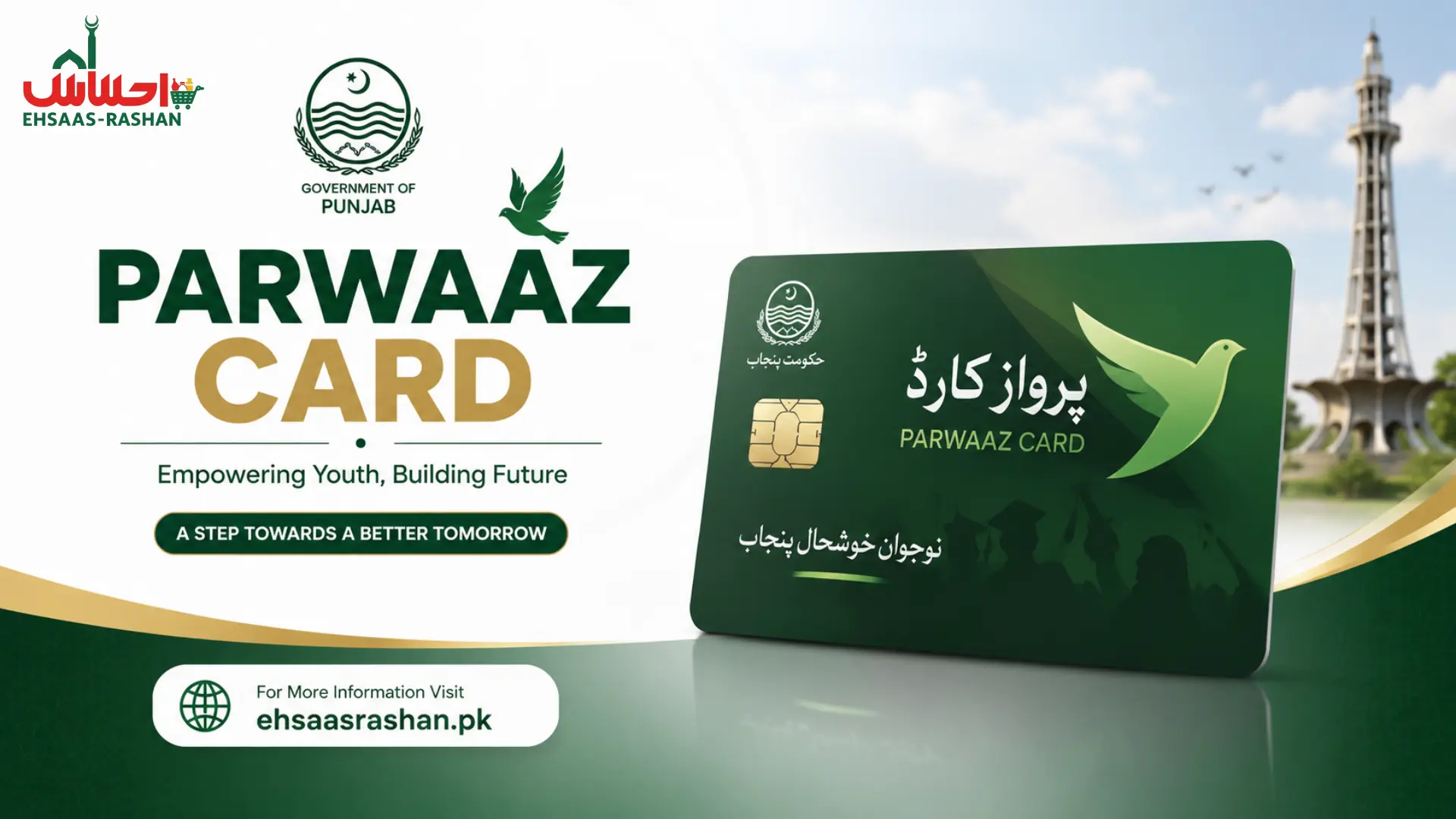 Parwaz Card Registration Online Apply