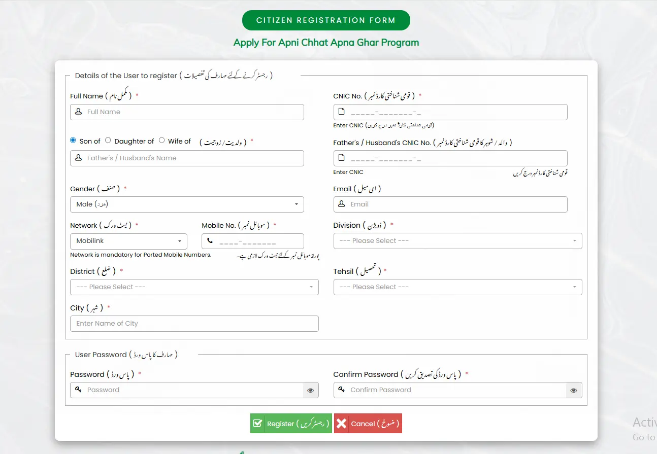 Apni Chat Apna Ghar Scheme 2026 Apply Online Punjab Housing Scheme 2 apna ghar apni chat online registration login